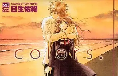 Manga Colors. (colors.)  / Hinase Yuuki