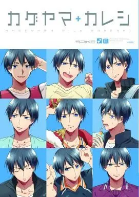 Manga Haikyu Kareshi (○)SPIKE 番外編 カゲヤマ+カレシ/恭/百瀬/越アンコ/彩川翔/加賀/かや/アマギリ/プティ1号＆2号/はちこ/三須りぃ/肉屋/観/しなそ/もこもっ/リッコ/dct/えむけえ/せいあー)  / 羽咲ねこめ & Yuuji & Kazuki Rai & Hakusen (Ii) & Mijinko