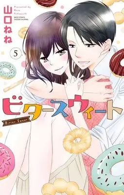 Manga Bittersweet vol.5 (ビタースウィート(5))  / Yamaguchi Nene