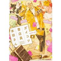 Manga Complete Set Gaikotsu Shotenin Honda-san (4) (ガイコツ書店員 本田さん 全4巻セット)  / Honda