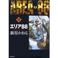 Manga Complete Set Area 88 (13) (エリア88(MFC)(旧版) 全13巻セット)  / Shintani Kaoru