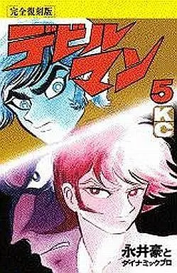 Manga Complete Set Devilman (5) (デビルマン(完全復刻版) 全5巻セット)  / Nagai Go
