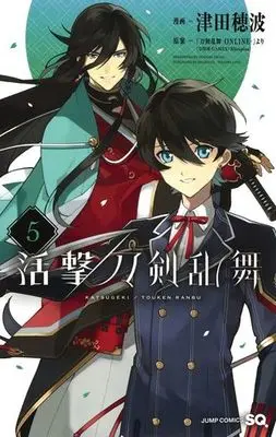 Manga Set katsugeki Touken Ranbu (5) (★未完)活撃 刀剣乱舞 1～5巻セット)  / Tsuda Honami
