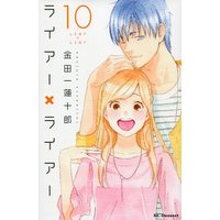 Manga Complete Set Liar x Liar (10) (ライアー×ライアー 全10巻セット)  / Kindaichi Renjuurou