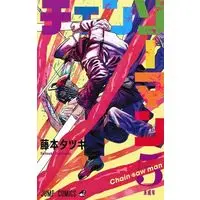 Manga Set Chainsaw Man vol.1-10 / Fujimoto Tatsuki