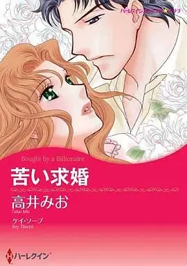 Manga Nigai Kyuukon (苦い求婚)  / Takai Mio