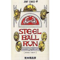 Manga Complete Set Steel Ball Run (24) (スティール・ボール・ラン 全24巻セット)  / Araki Hirohiko