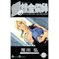 Manga Complete Set Fullmetal Alchemist (27) (鋼の錬金術師 全27巻セット)  / Arakawa Hiromu