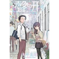 Manga Complete Set A Silent Voice (Koe no Katachi) (7) (聲の形 全7巻セット)  / Ooima Yoshitoki