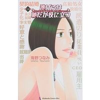 Manga Complete Set The Full-Time Wife Escapist (Nigeru wa Haji daga Yaku ni Tatsu) (9) (逃げるは恥だが役に立つ 全9巻セット)  / Umino Tsunami