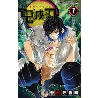 Manga Kimetsu no Yaiba (Main Series) vol.7 (鬼滅の刃 7 (ジャンプコミックス))  / Gotouge Koyoharu