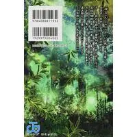 Manga Kimetsu no Yaiba (Main Series) vol.7 (鬼滅の刃 7 (ジャンプコミックス))  / Gotouge Koyoharu