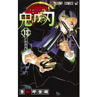 Manga Demon Slayer vol.13 (鬼滅の刃 13 (ジャンプコミックス))  / Gotouge Koyoharu