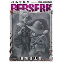 Manga Berserk vol.40 (ベルセルク(40))  / Miura Kentaro