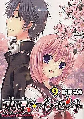 Manga Complete Set Tokyo Innocent (9) (東京★イノセント 全9巻セット)  / Narumi Naru