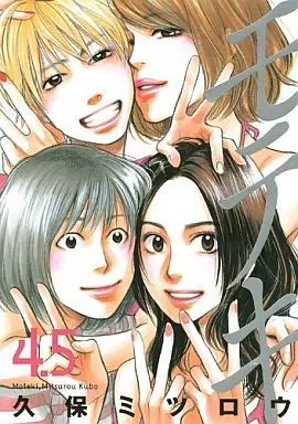 Manga Set Moteki (5) (モテキ 全4巻+4.5巻 5冊セット)  / Kubo Mitsurou