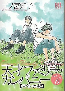 Manga Complete Set Genius Family Company (Tensai Family Company) (6) (天才ファミリー・カンパニー(スペシャル版)全6巻セット)  / Ninomiya Tomoko
