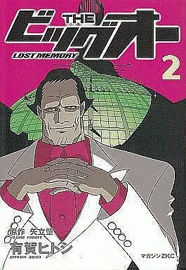 Manga Complete Set The Big O Lost Memory (2) (THE  LOST  MEMORY THEビッグオー 全2巻セット)  / Ariga Hitoshi