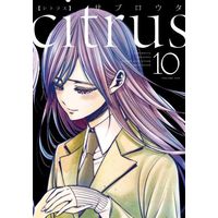 Manga Complete Set Citrus (10) (citrus(新装版) 全10巻セット)  / Saburouta