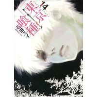 Manga Complete Set Tokyo Ghoul (14) (東京喰種トーキョーグール 全14巻セット)  / Ishida Sui