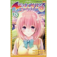 Manga Complete Set To Love Ru: Darkness (18) (To LOVEる ダークネス 全18巻セット)  / Yabuki Kentaro