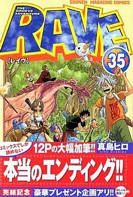 Manga Complete Set Rave Master (35) (RAVE 全35巻セット)  / Mashima Hiro