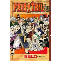 Manga Complete Set Fairy Tail (63) (FAIRY TAIL 全63巻セット)  / Mashima Hiro