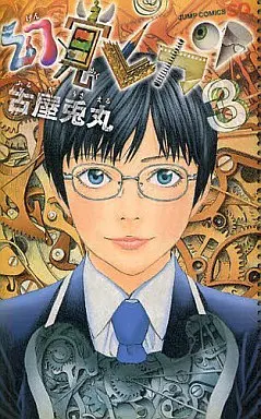 Manga Complete Set Genkaku Picasso (3) (幻覚ピカソ 全3巻セット)  / Furuya Usamaru