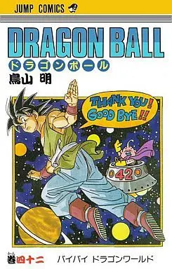 Manga Complete Set Dragon Ball (42) (DRAGON BALL 全42巻セット)  / Toriyama Akira