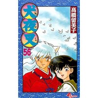 Manga Complete Set InuYasha (56) (犬夜叉 全56巻セット)  / Takahashi Rumiko