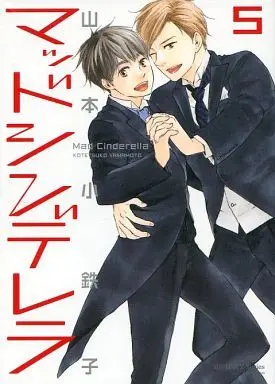 Manga Set Mad Cinderella (5) (セット)マッドシンデレラ 全5巻)  / Yamamoto Kotetsuko