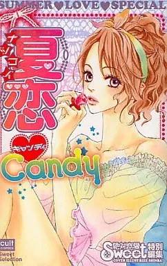Manga Natsukoi (Anthology) (夏恋CANDY / アンソロジー)  / Anthology