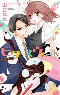 Manga Bittersweet vol.1 (ビタースウィート(1))  / Yamaguchi Nene