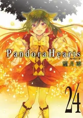 Manga Complete Set Pandora Hearts (24) (Pandora Hearts 全24巻セット)  / Mochizuki Jun