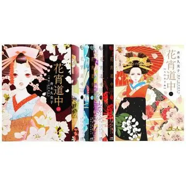 Manga Complete Set Hanayoi Douchuu (5) (花宵道中 全5巻セット+6巻)  / Saiki Kumiko