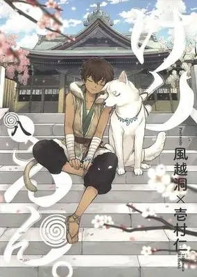 Manga Complete Set Kenen. (8) (けんえん。 全8巻セット)  / Ichimura Hitoshi
