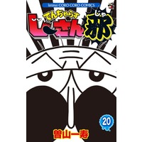 Dangerous Jiisan Manga Buy Japanese Manga