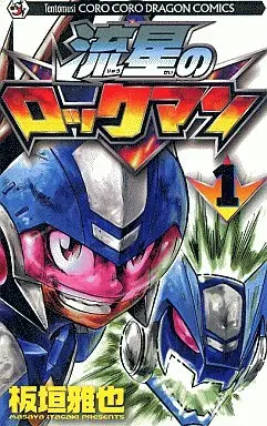 Manga Complete Set Ryuusei no Rockman (3) (流星のロックマン  全3巻セット)  / Itagaki Masaya