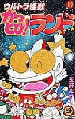 Manga Complete Set Ultra Kaiju Kattobi! Land (10) (ウルトラ怪獣かっとびランド 全10巻セット)  / Tamai Takeshi