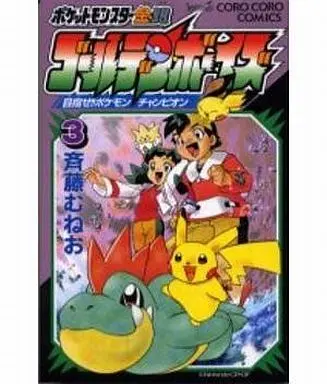 Manga Complete Set Golden Boy (3) (ポケットモンスター金・銀 ゴールデンボーイズ 全3巻セット)  / Saitou Muneo
