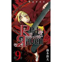 Manga Complete Set Red Raven (9) (Red Raven 全9巻セット)  / Fujimoto Shinta