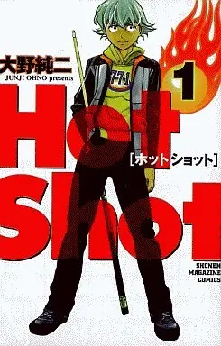 Manga Complete Set Hot Shot (Oono Junji) (5) (HOT SHOT 全5巻セット)  / Oono Junji