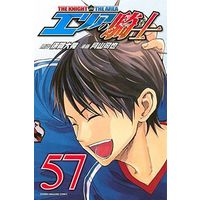 Manga Complete Set Area no Kishi (57) (エリアの騎士 全57巻セット)  / Tsukiyama Kaya