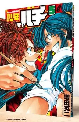 Manga Complete Set Weekly Hachi (Shuukan Shounen Hachi) (5) (週刊少年ハチ 全5巻セット)  / Masuda Eiji