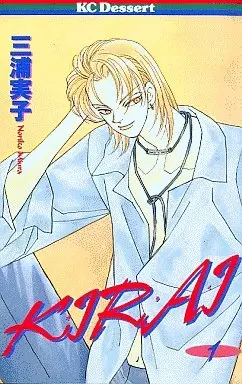 Manga Complete Set KIRAI (10) (KIRAI 全10巻セット)  / Miura Noriko