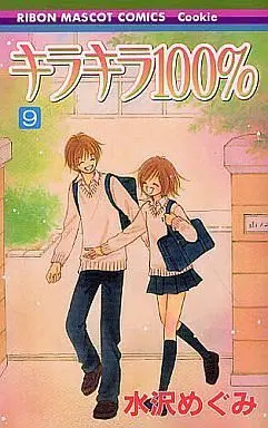Manga Complete Set Sparkle Sparkle 100% (Kirakira 100%) (9) (キラキラ100% 全9巻セット)  / Mizusawa Megumi