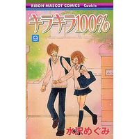 Manga Complete Set Sparkle Sparkle 100% (Kirakira 100%) (9) (キラキラ100% 全9巻セット)  / Mizusawa Megumi