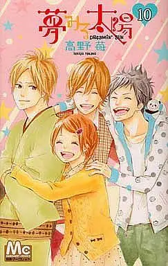 Manga Complete Set Dreamin' Sun (Yumemiru Taiyou) (10) (夢みる太陽 全10巻セット)  / Takano Ichigo