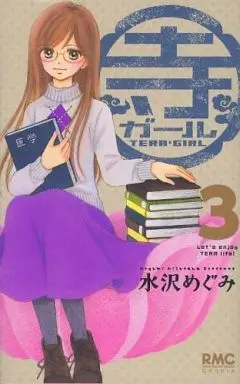 Manga Complete Set Tera Girl (3) (寺ガール 全3巻セット)  / Mizusawa Megumi