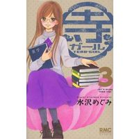 Manga Complete Set Tera Girl (3) (寺ガール 全3巻セット)  / Mizusawa Megumi